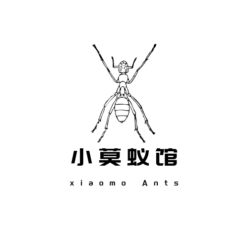 小莫蚁馆