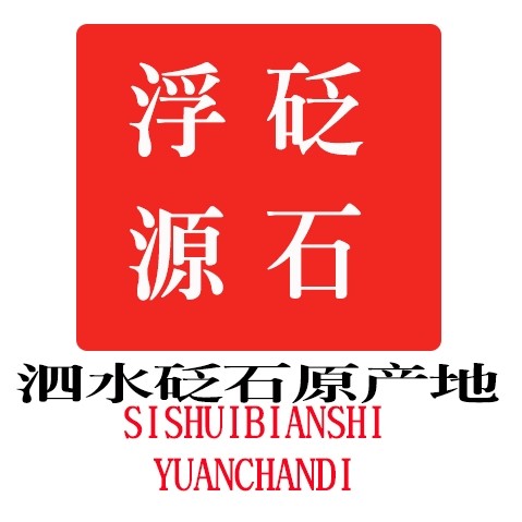 泗水奇石斋砭石批发