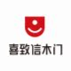 浙江仁宇门业工厂店 店铺LOGO
