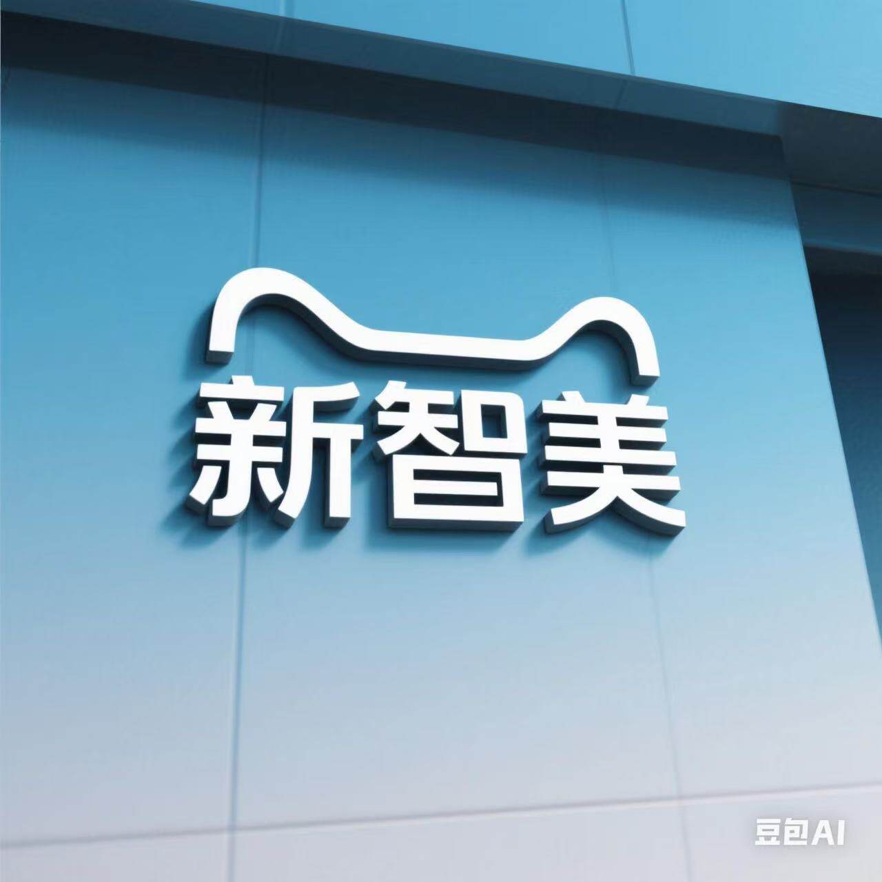 新智美家居厂家直销品牌五金卫浴店