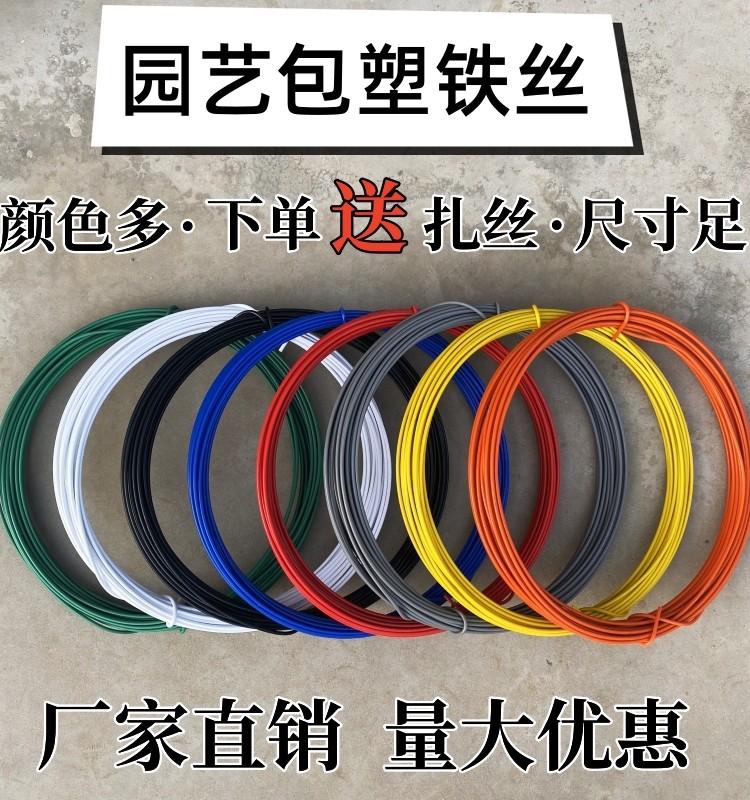 园艺铁丝制品