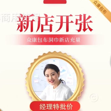 众康洞巾包布