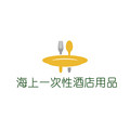 海上一次性酒店用品
