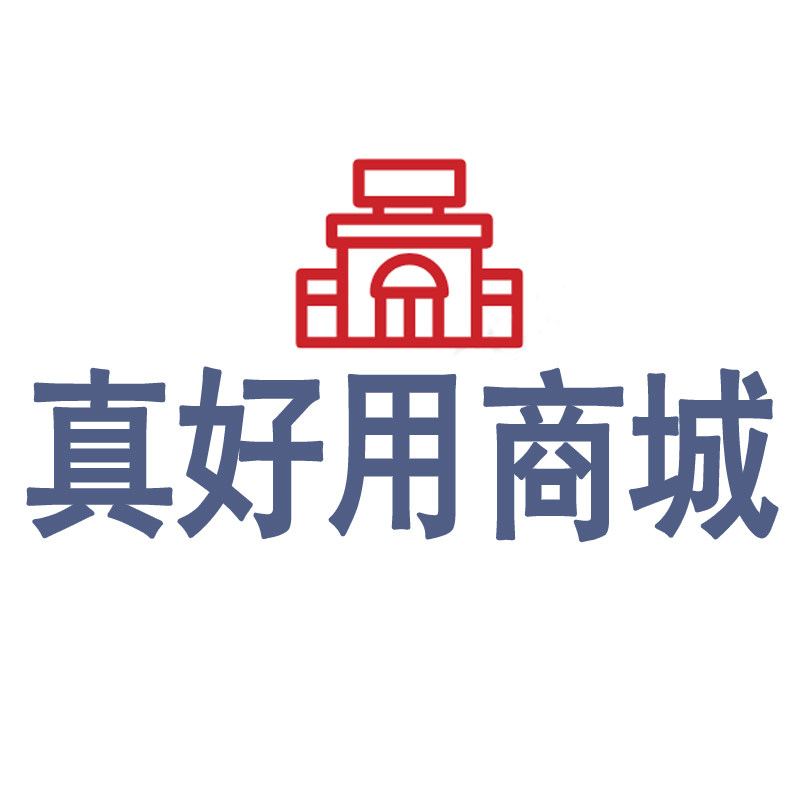 真好用商城