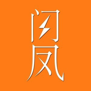 闪凤快充数码店