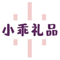小乖礼品 店铺LOGO