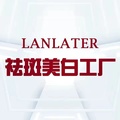 美白护肤品牌正品工厂店