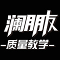 澜朋友工作室