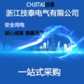 浙江电气元器件一站式采购网