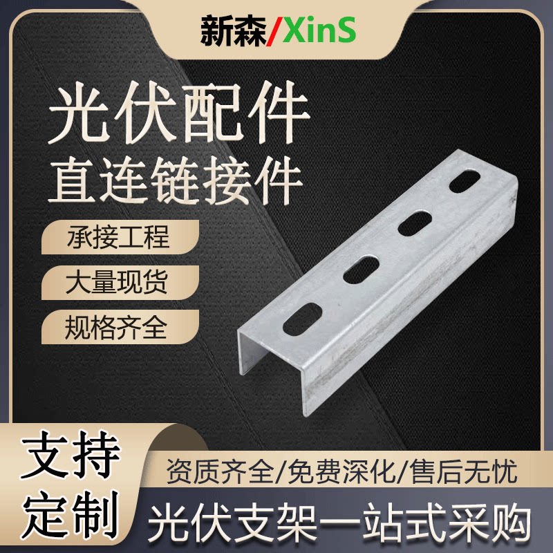 新森光伏抗震店