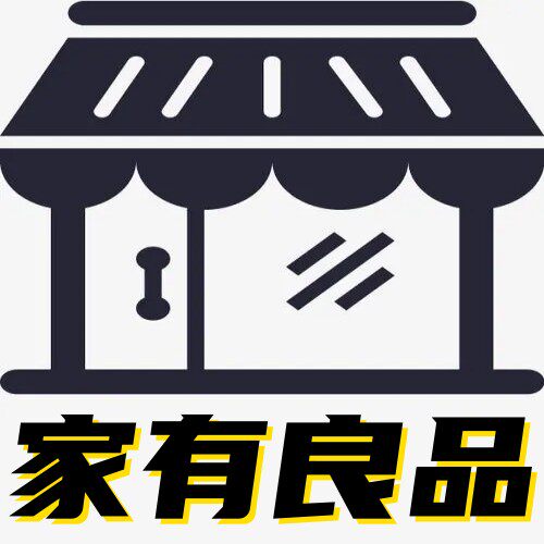 家有良品企业店