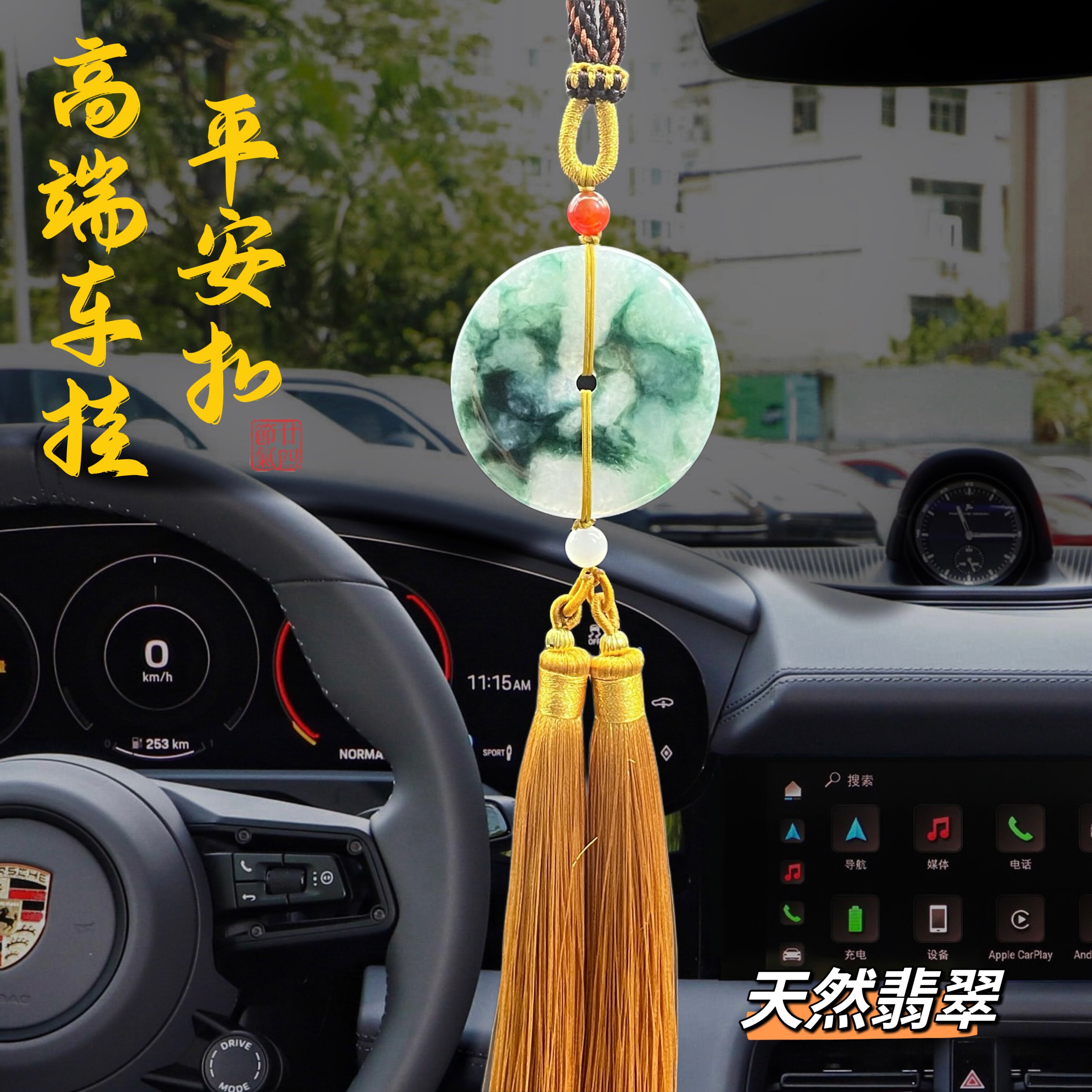一灯宝车挂饰