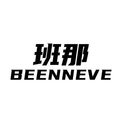 BEENNEVE班那