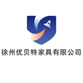 徐州优贝特家具有限公司