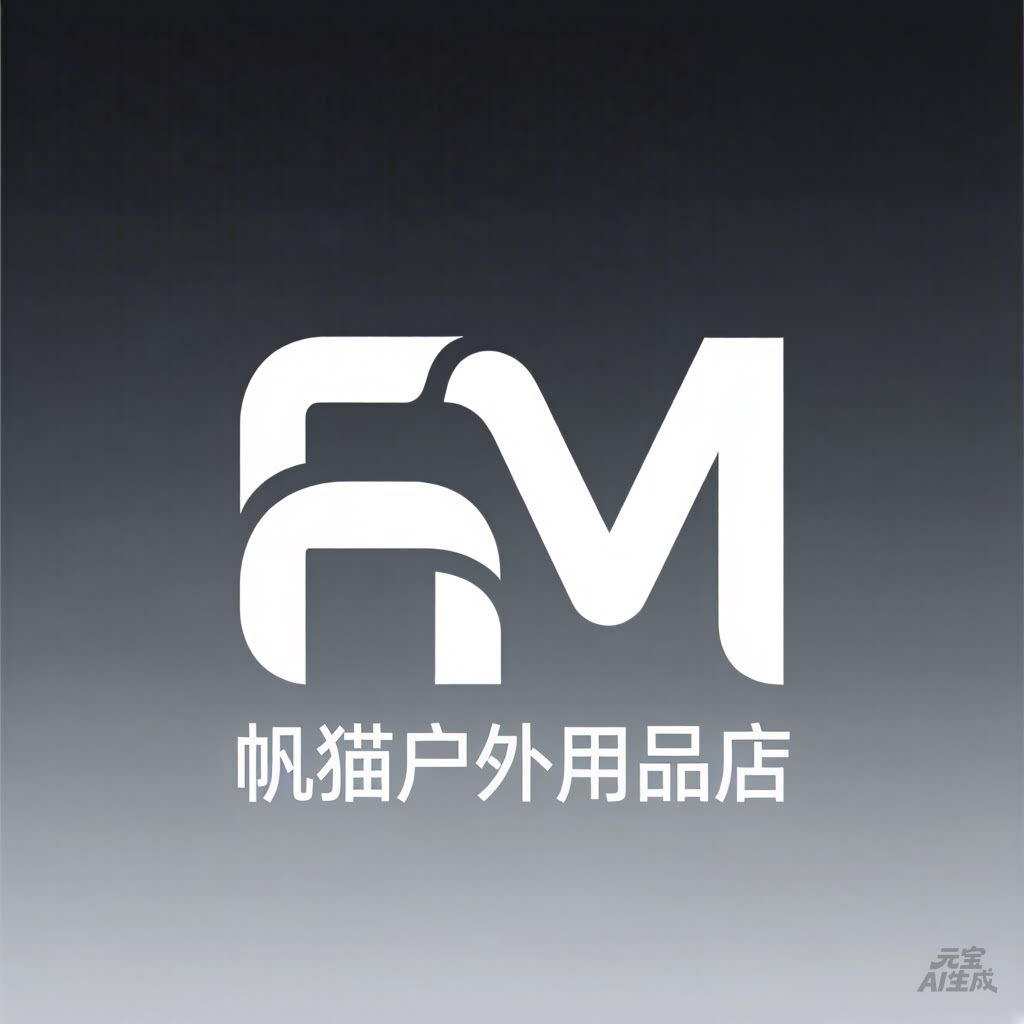 帆猫户外用品店