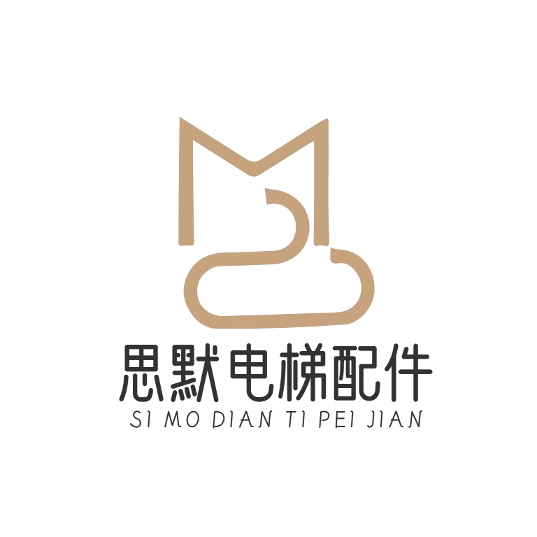 思默电梯配件