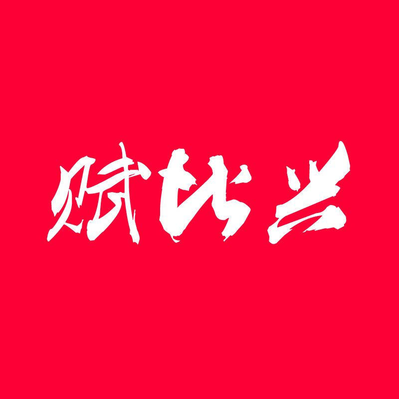 赋比兴旗舰店