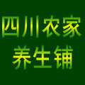 四川农家养生铺