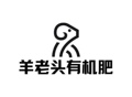 羊老头有机肥