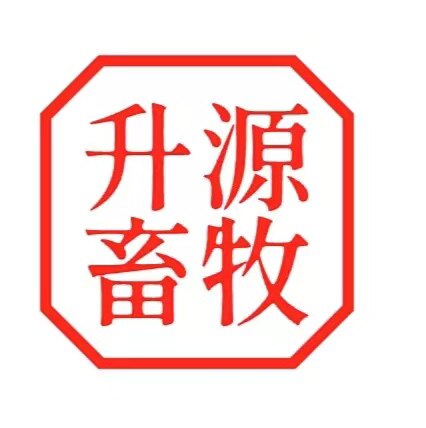 升源畜牧