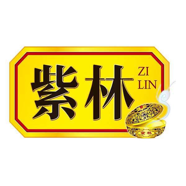 紫林旗舰店