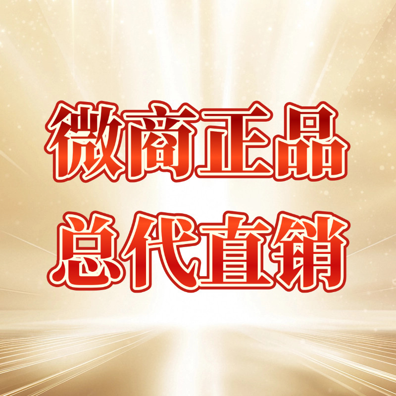 微商正品品牌店