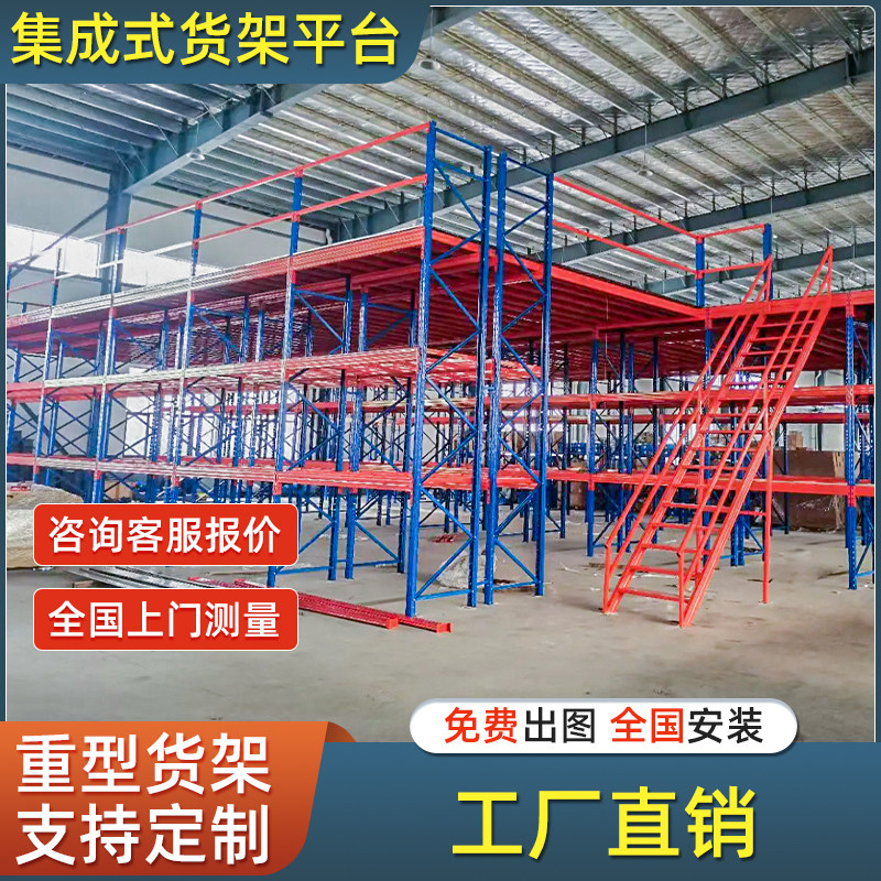 荣益仓储货架厂