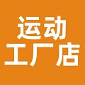 国货工厂品牌店