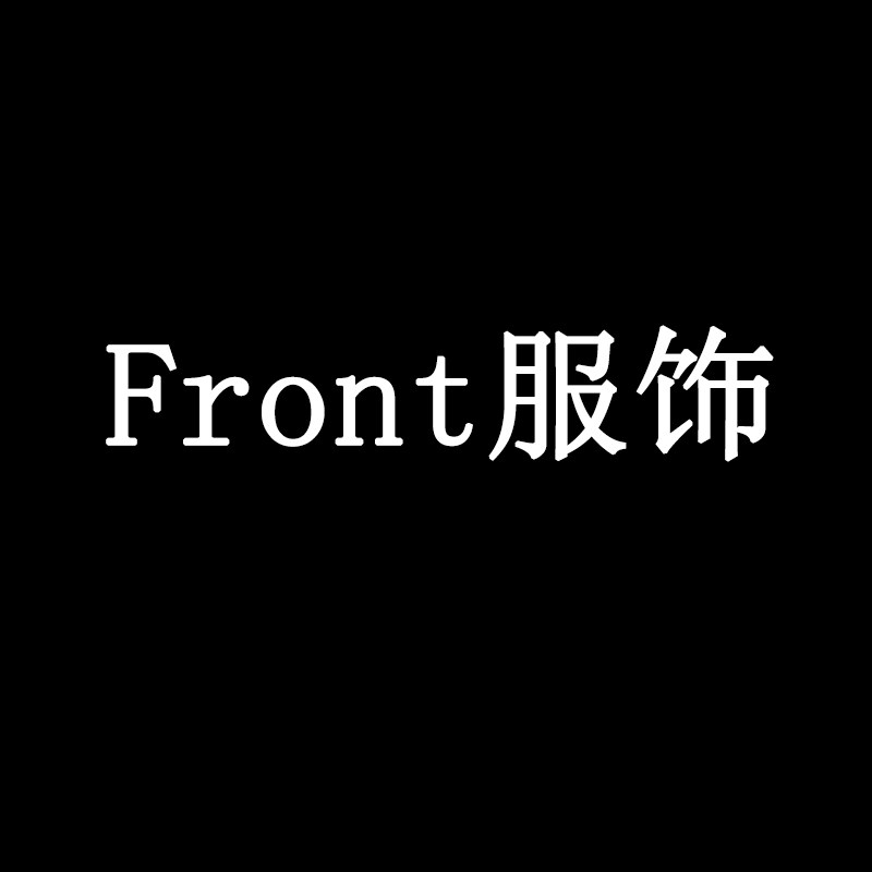 Front服饰