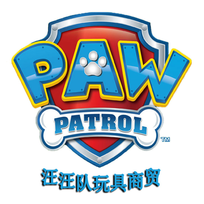 汪汪队玩具商贸