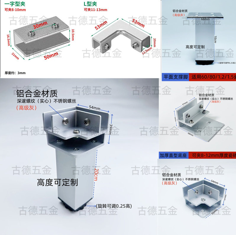 古德五金配件 店铺LOGO