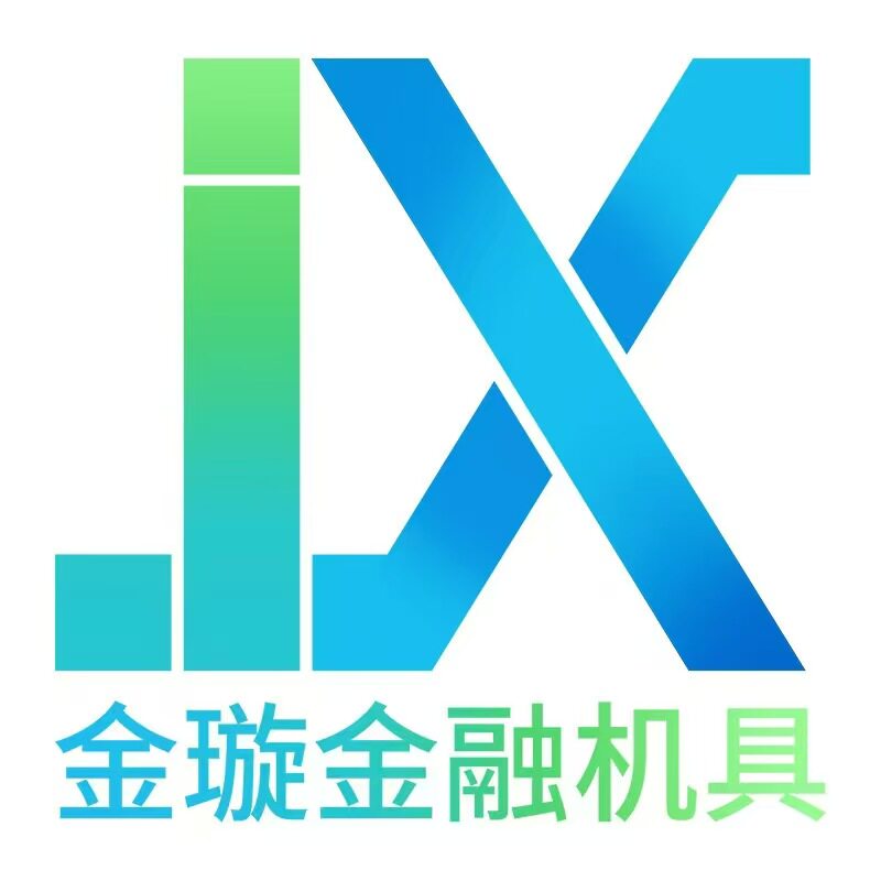 金璇金融机具店