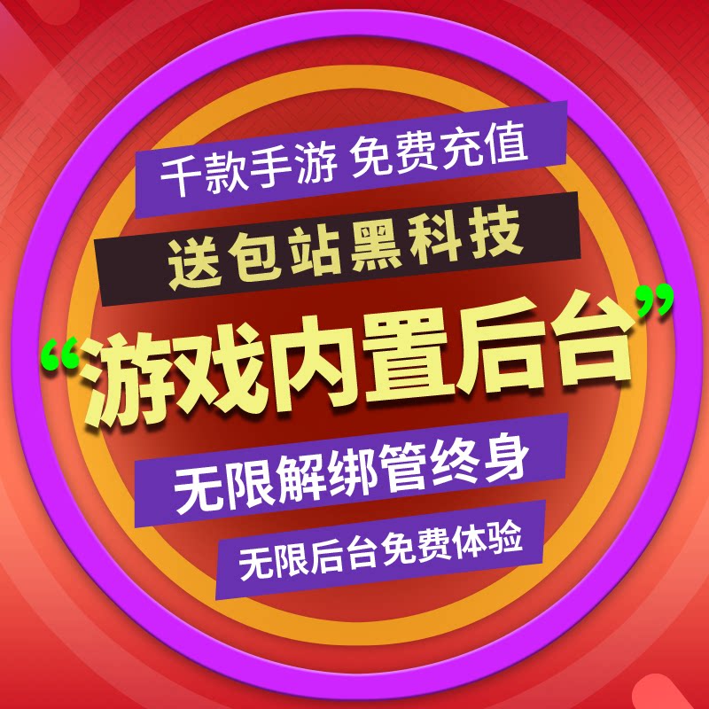 安然公益游戏