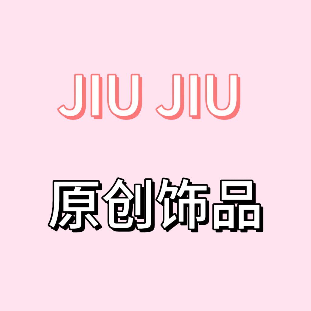 啾啾JIU JIU