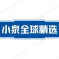 小泉全球精选 店铺LOGO