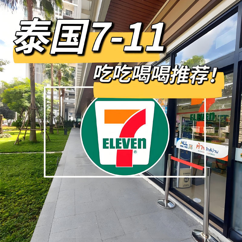 泰暹生shopping