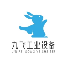 九飞工业设备