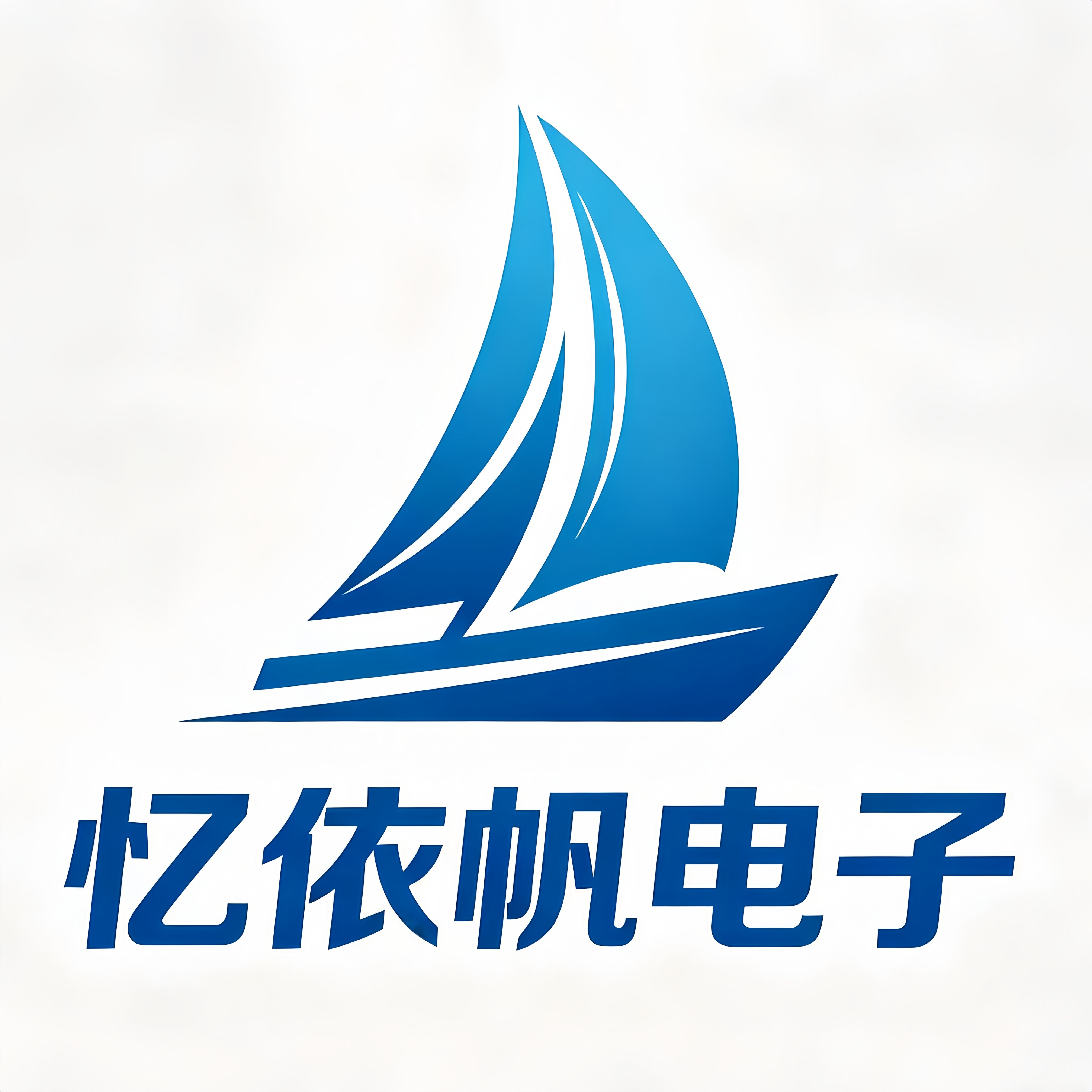 忆依帆电子企业店