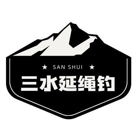 三水延绳钓
