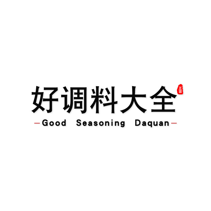 好调料大全