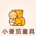 小番茄童具店