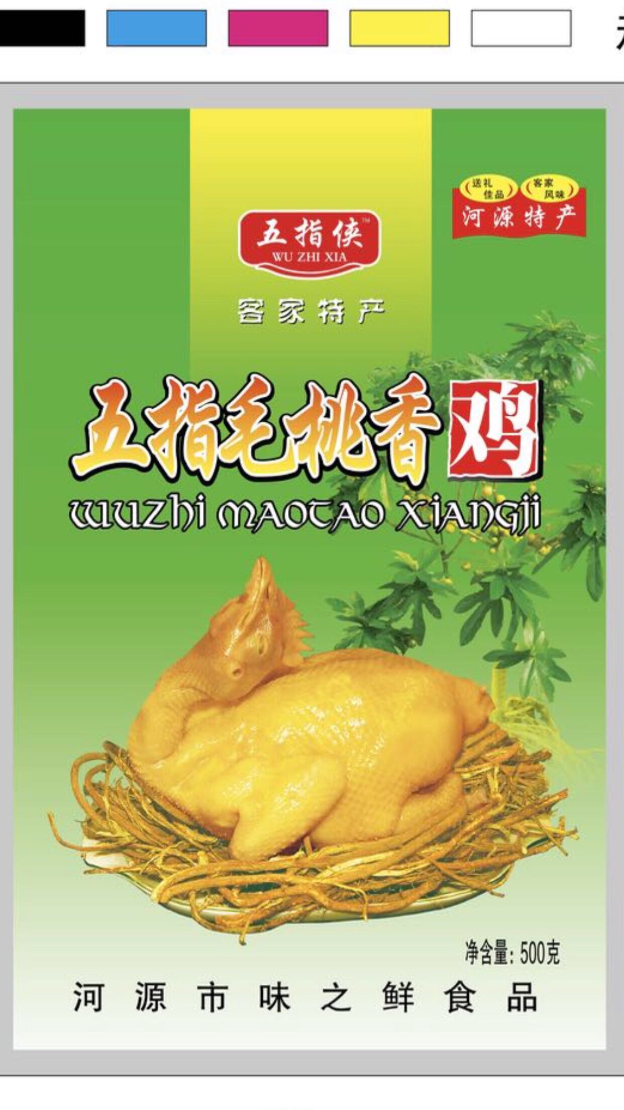 河源万绿特产