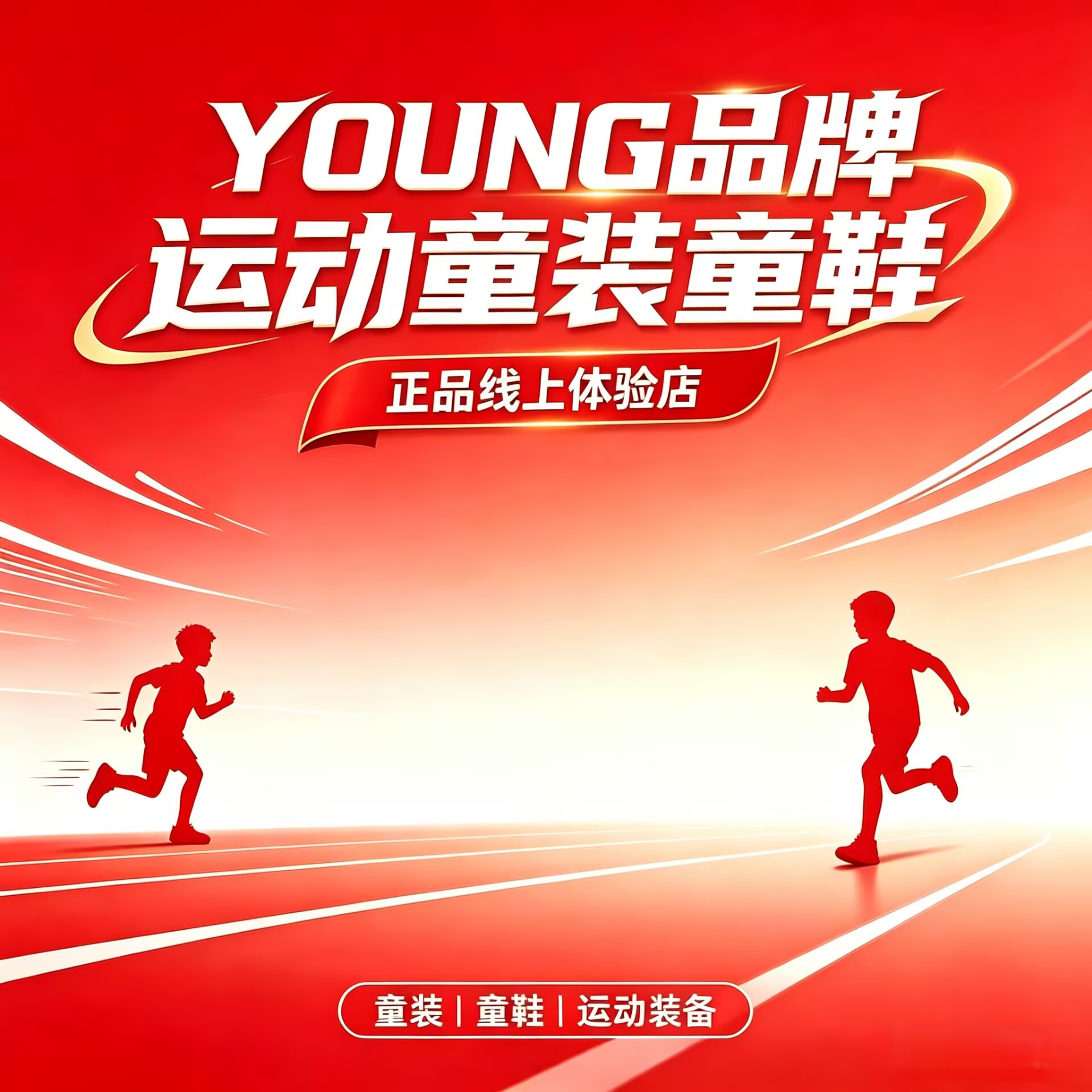 品牌运动童装童鞋正品线上体验店 店铺LOGO