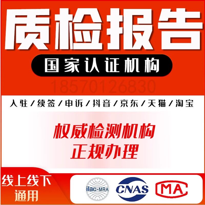 佰艺第三方检测中心