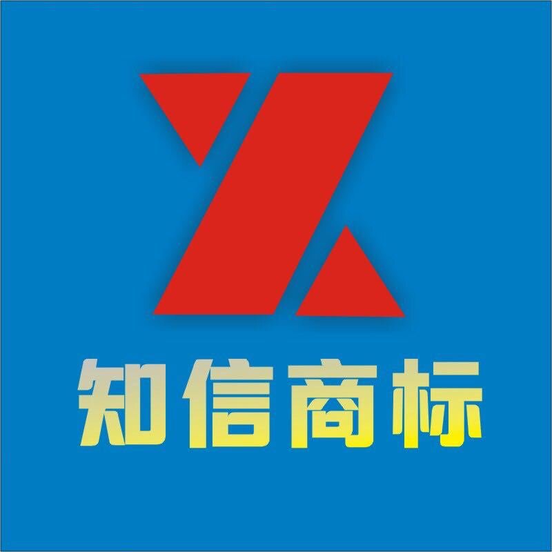 自主商标转让