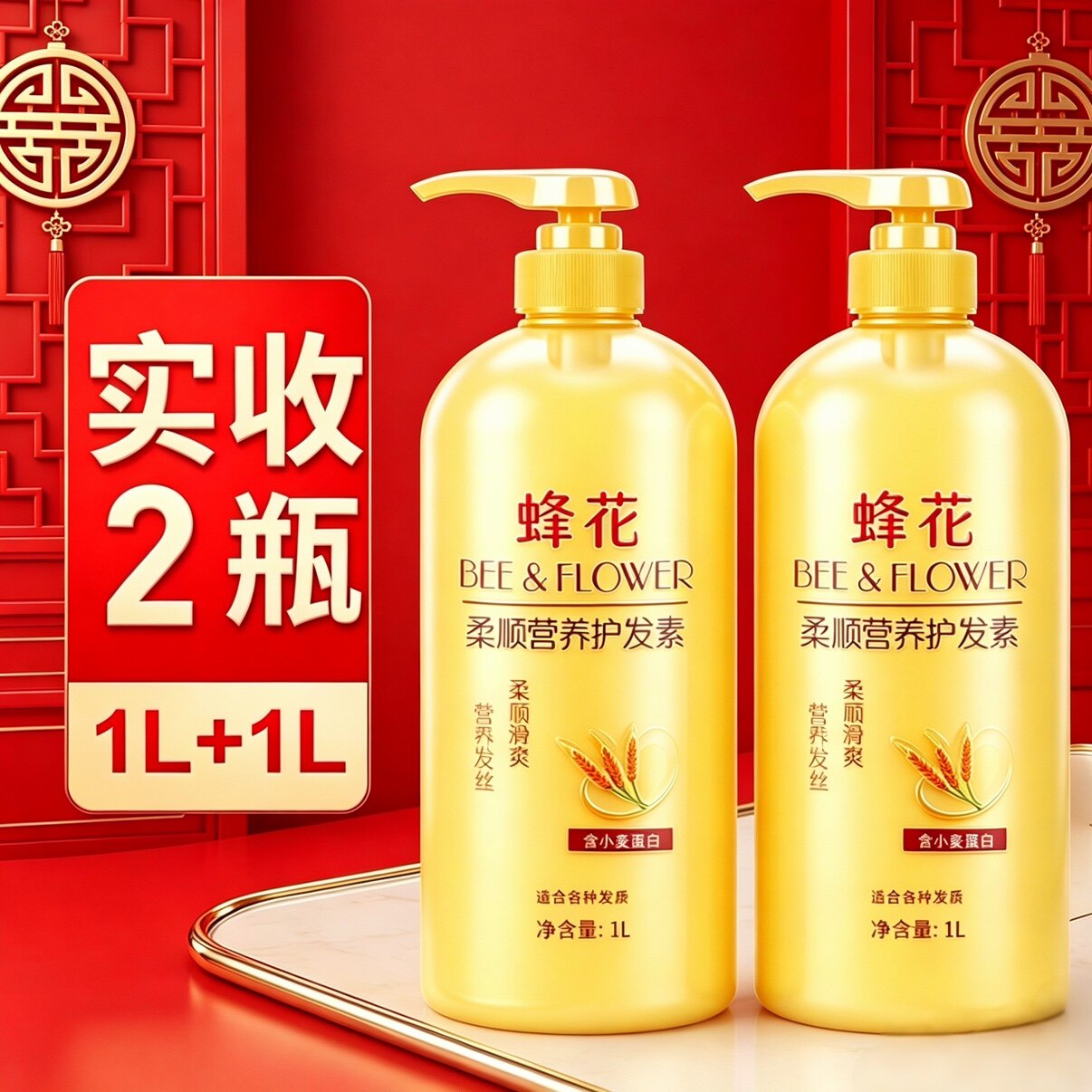 上海华兴护发素企业店