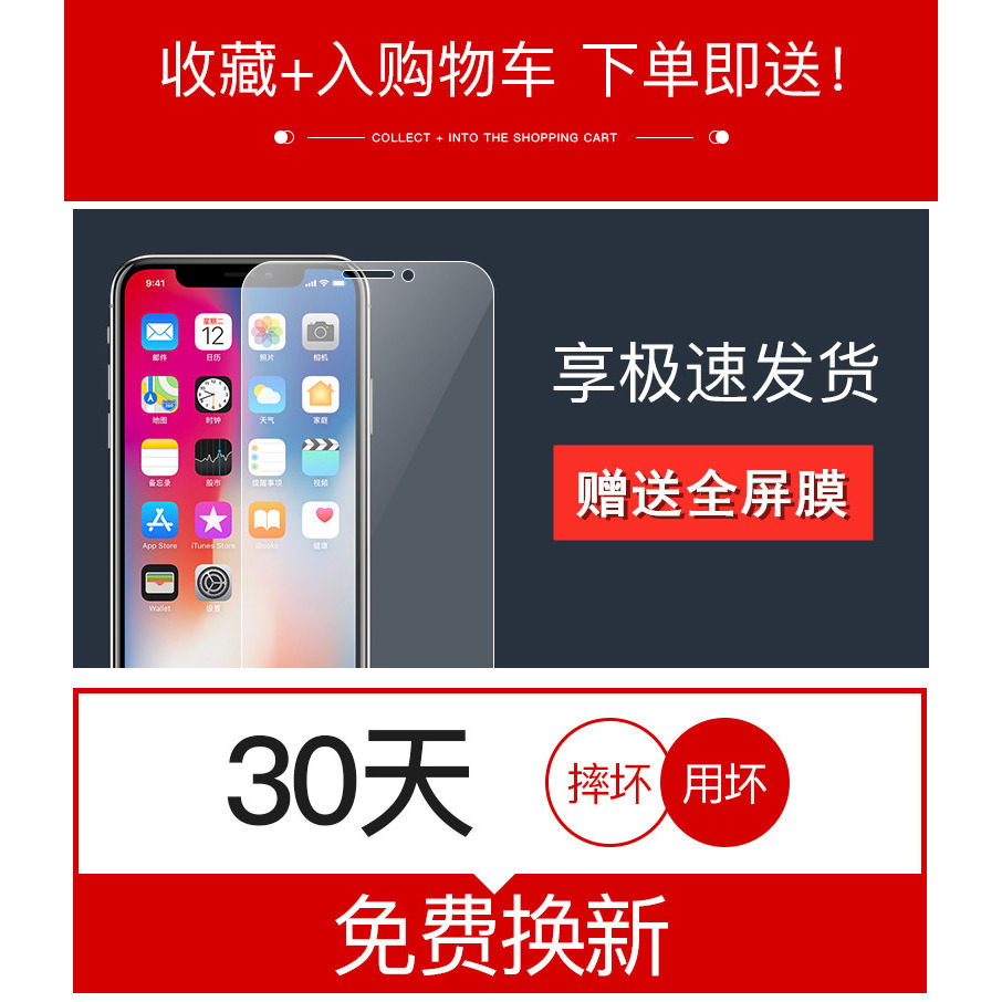 喜安数码手机壳