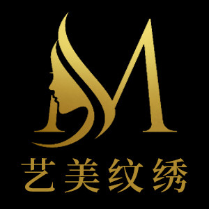 艺美纹绣美妆商行