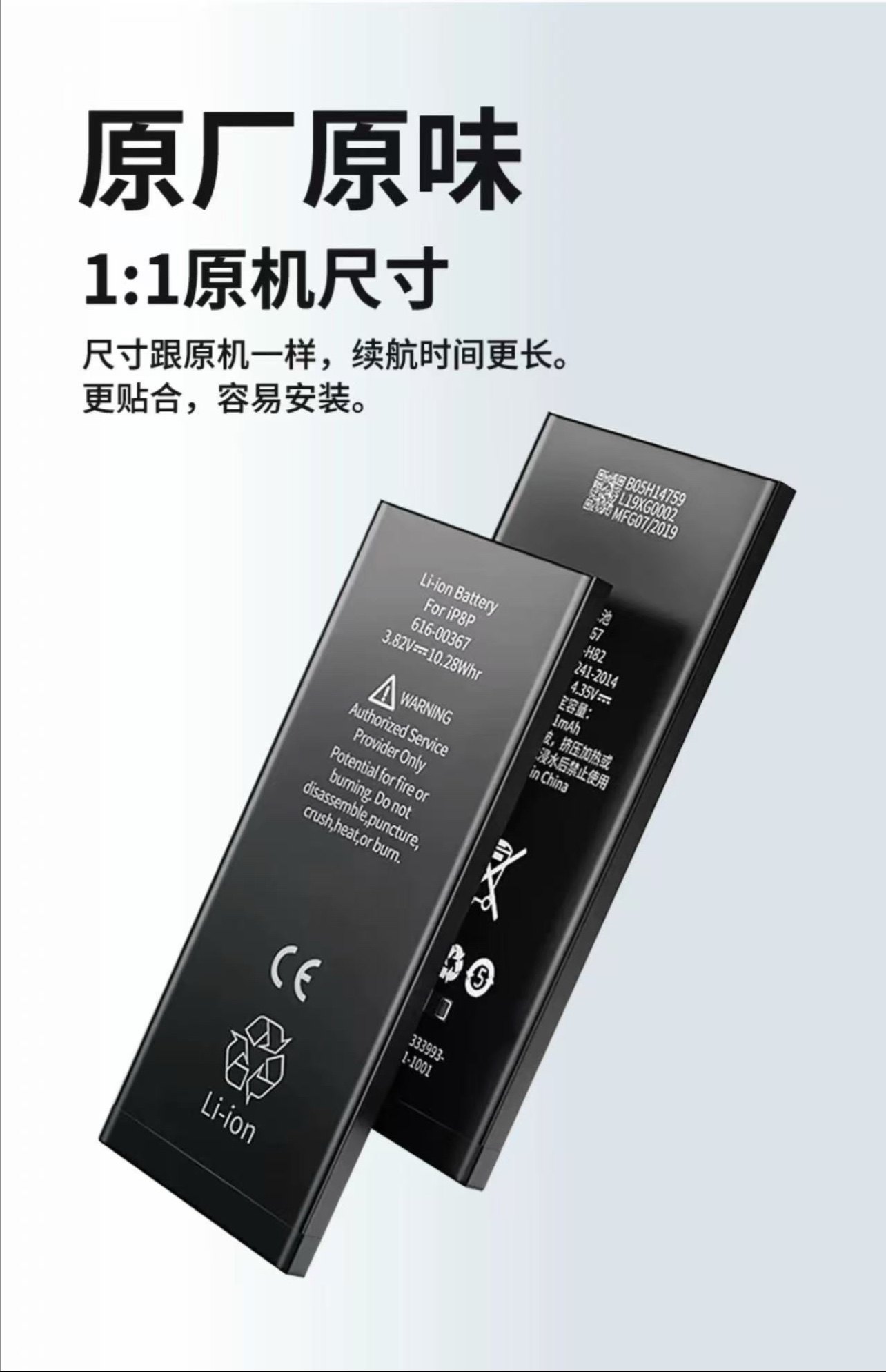 原厂高品质电池3C店铺