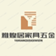 雅煌居家具五金